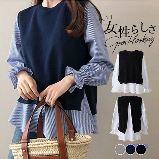 【お買い物マラソン限定!1着半額!まとめ買い2枚購入割引クーポン利用で! 】ブラウス シャツ ニットベスト 2点セット レディース 長袖 トップス 通勤 OL ゆったり 体型カバー オフィス カジュアル 可愛い 上品 【お買い物マラソン限定!1着半額!まとめ買い2枚購入割引クーポン利用で! 】ブラウス シャツ ニットベスト 2点セット レディース 長袖 トップス 通勤 OL ゆったり 体型カバー オフィス カジュアル 可愛い 上品