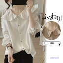 【5と0のつく日限定!1着半額!まとめ買い2枚購入割引クーポン利用で! 】シャツ ブラウス レディース フレアカラー ワイシャツ 長袖 お出かけ インナー 春夏...