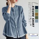 【5と0のつく日限定!1着半額!まとめ買い2枚購入割引クーポン利用で! 】ブラウス レディース シャツ ブラウス リネン シャツブラウス オフィスカジュアル 長...