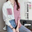 【5と0のつく日限定!1着半額!まとめ買い2枚購入割引クーポン利用で! 】シャツ ブラウス レディース 長袖 前開き 通勤 ロング ロングシャツ ジャケット 卒...