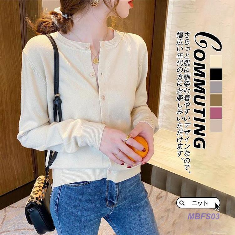 【お買い物マラソン限定！1着半額！まとめ買い2枚購入割引クーポン利用で！ 】春コーデ ニットカーディガン レディース カーディガン 春服 ショート丈 セーター 秋 前開き アウター ニット 羽織り ライトアウター 薄手 秋 春