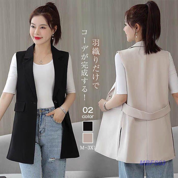 【ブラックフライデー限定！1着半額！まとめ買い2枚購入割引クーポン利用で！ 】ベスト レディース 春 春夏 ジレ テーラードベスト ロングベスト ライトアウター ノースリーブ オシャレ 秋 前開き おしゃれ ジレベスト 大きいサイズ トップス