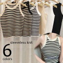【5と0のつく日限定!1着半額!まとめ買い2枚購入割引クーポン利用で! 】タンクトップ ニット ボーダー トップス レディース ノースリーブ プルオーバー クルーネック ショート丈 サマーニット 春 夏 スリム フィット 無