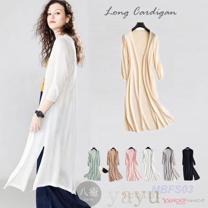 【5と0のつく日限定！1着半額！まとめ買い2枚購入割引クーポン利用で！ 】ロングカーディガン レディース スリット入り カーディガン 冷房対策 日よけ対策 UVカット ニットソー 薄手 ロング丈 ポレロ