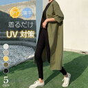 【期間限定!1着半額!まとめ買い2枚購入割引クーポン利用で! 】カーディガン レディース UVカット ロング ライトアウター 薄手 ブラウス 冷房対策 羽織り UVカーデ 春夏 サマー シャツ ゆったり