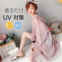【Fashion THE SALE限定!1着半額!まとめ買い2枚購入割引クーポン利用で! 】カーディガン レディース UVカット ロング ライトアウター 薄手 ...