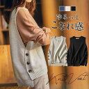 【お買い物マラソン限定!1着半額!まとめ買い2枚購入割引クーポン利用で! 】ニットベスト レディース チョッキ スクールベスト ベスト ニットトップス ショット...
