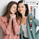 【期間限定!1着半額!まとめ買い2枚購入割引クーポン利用で! 】カーディガン ニットカーディガン レディース アウター セーター トップス きれいめ コーディガン カットソー ライクニット 体型カバー カジュアル