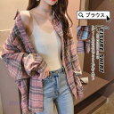 【期間限定!1着半額!まとめ買い2枚購入割引クーポン利用で! 】ブラウス レディース トップス 長袖 シャツブラウス チェック柄 ポロネック お洒落 着痩せ 大人セレブ 韓国 体型カバー 開襟 ナチュラル ゆったり