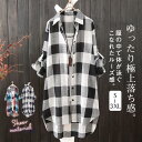 【期間限定!1着半額!まとめ買い2枚購入割引クーポン利用で! 】チェックシャツ シャツ ロングシャツ 羽織 ロングブラウス レディース 長袖 チェック柄 トップス カジュアル 春秋 着痩せ コーデ キレイ
