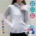 【お買い物マラソン限定!1着半額!まとめ買い2枚購入割引クーポン利用で! 】ラッシュガード レディース パーカー UVカット 指穴 長袖 メッシュ フード付 接触冷感 ウォーキング 日焼け止め 夏 ショール アウトドア 自転車