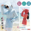 【期間限定!1着半額!まとめ買い2枚購入割引クーポン利用で! 】ラッシュガード レディース パーカー UVカット 指穴 長袖 メッシュ フード付 接触冷感 ウォーキング 日焼け止め 夏 ショール アウトドア 自転車