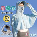 【期間限定!1着半額!まとめ買い2枚購入割引クーポン利用で! 】マント 日焼け止め UVカット メッシュ レディース 2way ショール サンバイザー 紫外線対策 長袖 自転車 運転 出かけ 帽子 ファション 薄手
