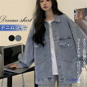 【お買い物マラソン限定!1着半額!まとめ買い2枚購入割引クーポン利用で! 】新作 デニムシャツ レディース 長袖 アメカジ ボタンダウン ジャケット アウター 英文字 カジュアル ヴィンテージ ゆったり 無地 通勤 春 秋服