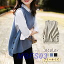 【Fashion THE SALE限定!1着半額!まとめ買い2枚購入割引クーポン利用で! 】ニットベスト レディース ニットウェア スタイリッシュ 無地 ボタン...