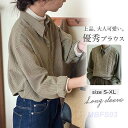 【5と0のつく日限定!1着半額!まとめ買い2枚購入割引クーポン利用で! 】シャツ ブラウス 長袖 レディース ワイシャツ 開襟 春 秋 折り襟 チェック柄 カジ...