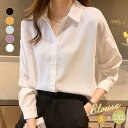 【Fashion THE SALE限定!1着半額!まとめ買い2枚購入割引クーポン利用で! 】シャツ ブラウス 長袖 レディース ワイシャツ 開襟シャツ 春 秋 ...