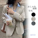 【期間限定!1着半額!まとめ買い2枚購入割引クーポン利用で! 】テーラードジャケット レディース スーツジャケットス 無地 ビジネス ブレザー トップス オフィス カジュアル シンプル ゆったり おしゃれ 通勤