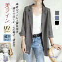 【Fashion THE SALE限定!1着半額!まとめ買い2枚購入割引クーポン利用で! 】テーラードジャケット スーツジャケット レディース 夏 薄手 サマー...