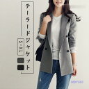 【期間限定!1着半額!まとめ買い2枚購入割引クーポン利用で! 】スーツ レディース テーラードジャケットロング丈 長袖 フォーマル オフィス カジュアル エレガント 薄手スリム 春秋アウター