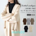 【期間限定!1着半額!まとめ買い2枚購入割引クーポン利用で! 】ロング カーディガン レディース フード付き ニットカーディガン 厚手 春 秋 冬 コーディガン...
