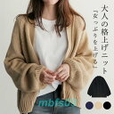 【お買い物マラソン限定!1着半額!まとめ買い2枚購入割引クーポン利用で! 】カーディガン レディース 長袖 セーター ニット Vネック 羽織り スタイリッシュ ...