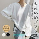 【スーパーセール限定!1着半額!まとめ買い2枚購入割引クーポン利用で! 】Tシャツ レディース 長袖 シャツ 春 秋 ゆったり 薄手 カジュアル 通学 無地 柔らかい 高級感 通気性 メッシュ 体型カバー ルームウェア