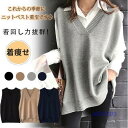 【お買い物マラソン限定!1着半額!まとめ買い2枚購入割引クーポン利用で! 】自由組み合わせ ニットベスト シャツ ゆったり セーターベスト 通勤 カジュアル ニ...