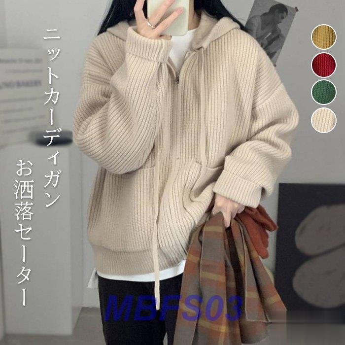 Other - 【ポイント最大12倍!お買い物マラソン！1着半額!まとめ買い2枚購入割引クーポン利用で！ 】カーディガン レディース 40代 ニットパーカー アウター 長袖 フード付き ニットカーディガン ニットセーター 羽織 通勤 着痩せ はおり 着回し