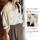 【5と0のつく日限定!1着半額!まとめ買い2枚購入割引クーポン利用で! 】シャツ ブラウス 長袖 レディース ワイシャツ 開襟シャツ 春 秋 薄手 通気性 折り...