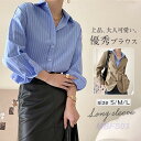 【5と0のつく日限定!1着半額!まとめ買い2枚購入割引クーポン利用で! 】シャツ ブラウス 長袖 レディース ワイシャツ 開襟 ゆったり 春 秋 折り襟 ストラ...