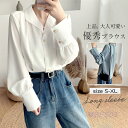 【Fashion THE SALE限定!1着半額!まとめ買い2枚購入割引クーポン利用で! 】シャツ ブラウス 長袖 レディース ワイシャツ 開襟シャツ 春 秋 ...