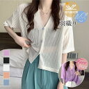 【5と0のつく日限定!1着半額!まとめ買い2枚購入割引クーポン利用で! 】カーディガン UVカット ニット 薄手 レディース Vネック紫外線対策 日焼け予防 接触冷感 トップス 無地 通勤 5分袖 ゆったり 透かし 前開き