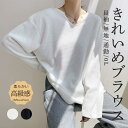 【5と0のつく日限定!1着半額!まとめ買い2枚購入割引クーポン利用で! 】Tシャツ レディース 長袖 シャツ 春 秋 ゆったり 薄手 カジュアル 通学 無地 柔...