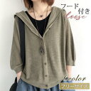 【お買い物マラソン限定!1着半額!まとめ買い2枚購入割引クーポン利用で! 】パーカー 長袖 レディース フード付き カジュアル 快適 ゆったり 通学 通勤 無地...