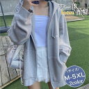 【お買い物マラソン限定!1着半額!まとめ買い2枚購入割引クーポン利用で! 】パーカー 長袖 レディース 羽織り スウェット フード付き カーディガン 快適 通学...