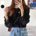 【Fashion THE SALE限定!1着半額!まとめ買い2枚購入割引クーポン利用で! 】ブラウス 長袖 レディース シフォン フレア袖 シャツ 無地 春 夏...