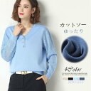 【期間限定!1着半額!まとめ買い2枚購入割引クーポン利用で! 】洗えるニット レディース トップス カットソー インナー レース vネック リブニット 長袖 ニ...