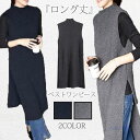 【期間限定!1着半額!まとめ買い2枚購入割引クーポン利用で! 】ロングニットベスト レディース モックネック ベスト サイドスリット リブ ニットワンピース ノースリーブ 無地 重ね着 ニット(4)