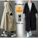【お買い物マラソン限定!1着半額!まとめ買い2枚購入割引クーポン利用で! 】パーカー ロングパーカー コート コクーンシルエット 七分袖 ドルマンスリーブ アウ...