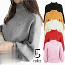 【お買い物マラソン限定!1着半額!まとめ買い2枚購入割引クーポン利用で! 】ニットセーター レディース トップス 長袖 ドルマンスリーブ プルオーバー 無地 セ...