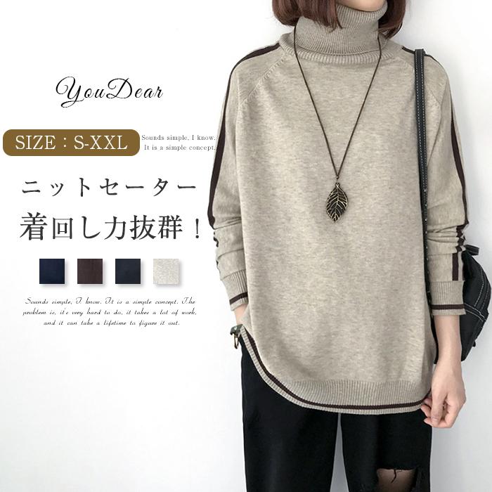 【限定販売！1着半額！まとめ買い2枚購入割引クーポン利用で！ 】ニット セーター レディース トップス 秋冬 長袖 ハイネック タートルネック シンプル カジュアル デート おしゃれ キレイめ 可愛い ゆったり 通勤
