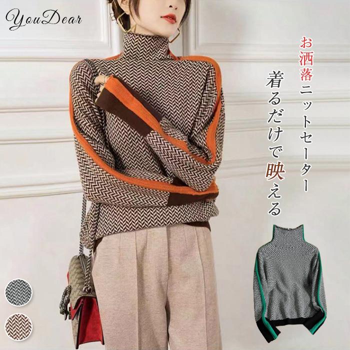乐天商城 - 【ポイント最大9倍!お買い物マラソン！1着半額！まとめ買い2枚購入割引クーポン利用で！ 】ニットセーター レディース 秋冬 40代 長袖 セーター プルオーバー 配色 ハイネック ショット丈 ゆったり オシャレ 韓国風 大人 ニットインナー 防寒