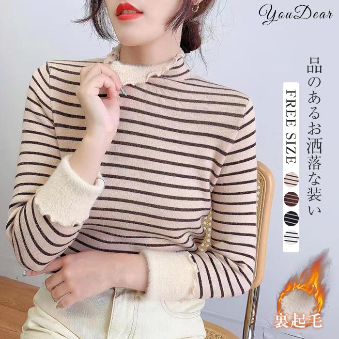 Nylon, Rayon, Polyester - 【ポイント最大12倍!お買い物マラソン！1着半額！まとめ買い2枚購入割引クーポン利用で！ 】ニットセーター レディース 秋冬 タートルネック メロウフリル 裏起毛 暖かい ゆったり プルオーバー オシャレ インナー シアー 韓国風 ニットインナー