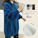 【期間限定!1着半額!まとめ買い2枚購入割引クーポン利用で! 】ニット セーター モヘアニット レディース ニットセーター 長袖 トップス チュニック 大きいサイズ ロング丈セーター 体型カバー 秋 冬 定番 もこもこ コーデ