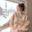 【期間限定!1着半額!まとめ買い2枚購入割引クーポン利用で! 】ニットセーター レディース 秋冬 ニットソー 長袖 丸首セータートップス 桃柄/イチゴ柄 ニット...