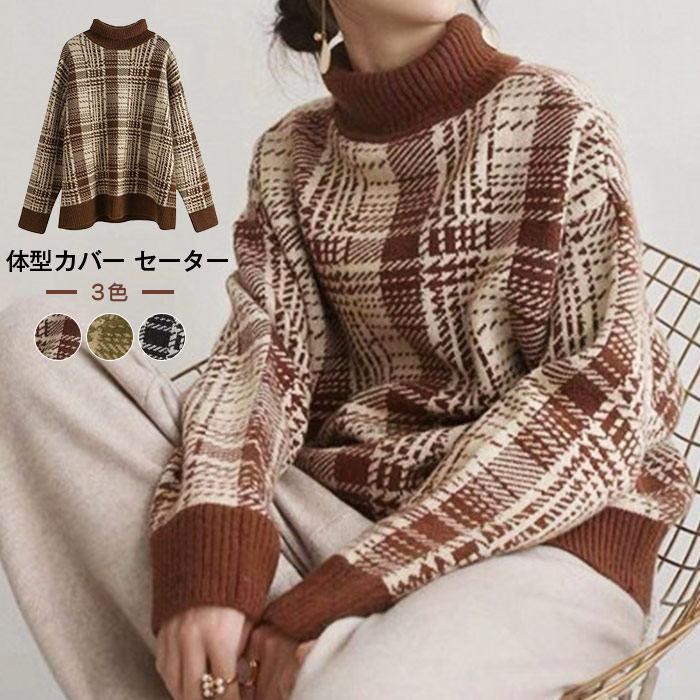 乐天商城 - 【ポイント最大9倍!お買い物マラソン！1着半額！まとめ買い2枚購入割引クーポン利用で！ 】セーター ニット 長袖 レディース トップス レディース ニットソー ソフト ノルディック柄 かわい ハイネック シンプル カジュアル ゆったり 通勤 秋 冬