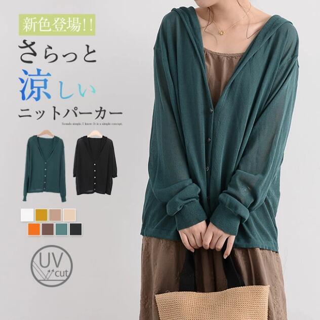 Nylon, Rayon, Polyester - 【ポイント最大12倍!お買い物マラソン！1着半額！まとめ買い2枚購入割引クーポン利用で！ 】カーディガン UVカット サマーニット レディース 長袖 7分袖 紫外線対策 ニットパーカー アウター 七分袖 羽織 大きいサイズ フード付き 冷感 UV 冷房対策