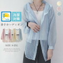 【5と0のつく日限定!1着半額!まとめ買い2枚購入割引クーポン利用で! 】uvカットカーディガン レディース 春夏 薄手パーカー フード付 長袖ガウン 紫外線カット カーディガン シースルー 冷房対策 ビーチウェア 透ける フェミニン(4)