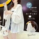 【5と0のつく日限定!1着半額!まとめ買い2枚購入割引クーポン利用で! 】カーディガン サマー レディース シフォンブラウス パーカー風 透け感 フード付き 春...